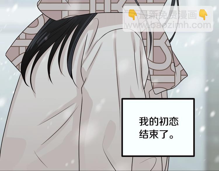 窈窕淑男 - 第7話 決裂(4/4) - 4