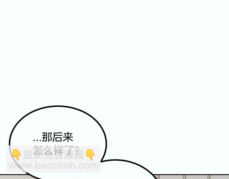 窈窕淑男 - 第7話 決裂(4/4) - 4
