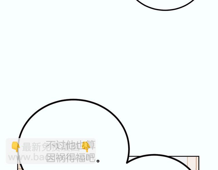 窈窕淑男 - 第7話 決裂(4/4) - 6