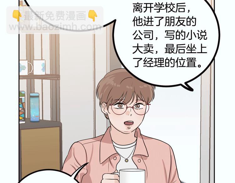 窈窕淑男 - 第7話 決裂(4/4) - 1