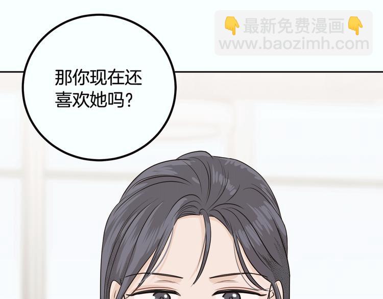 窈窕淑男 - 第7話 決裂(4/4) - 3