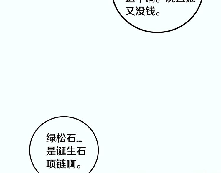 窈窕淑男 - 第7話 決裂(1/4) - 4