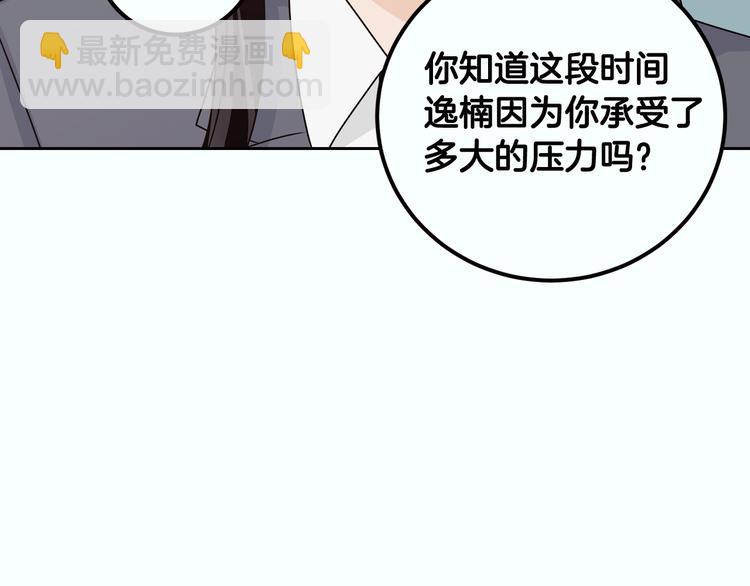 窈窕淑男 - 第7話 決裂(2/4) - 5