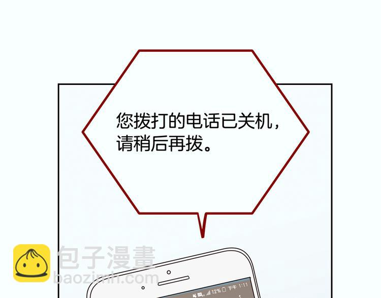 窈窕淑男 - 第7話 決裂(2/4) - 2