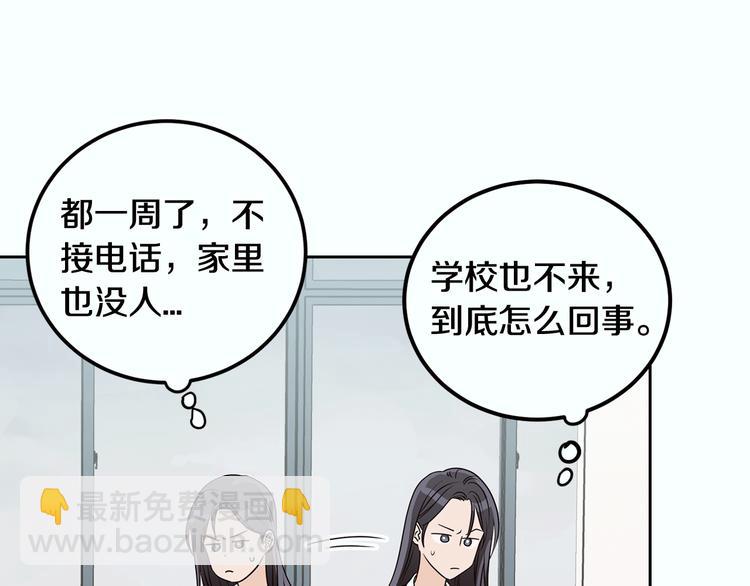 窈窕淑男 - 第7話 決裂(2/4) - 5