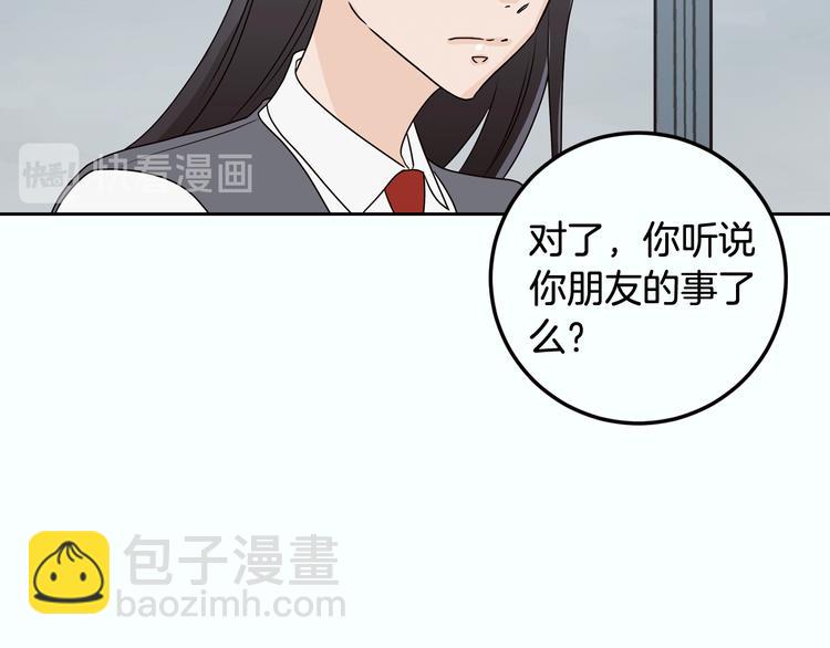 窈窕淑男 - 第7話 決裂(2/4) - 2