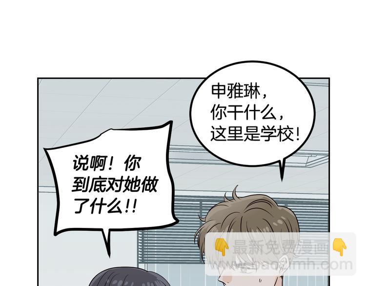 窈窕淑男 - 第7話 決裂(2/4) - 1