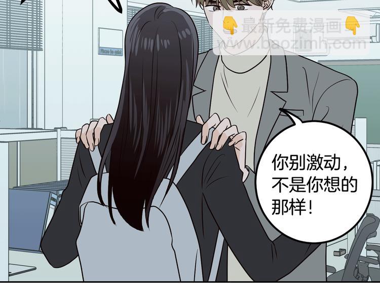 窈窕淑男 - 第7話 決裂(2/4) - 1