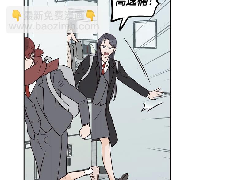 窈窕淑男 - 第7話 決裂(2/4) - 4