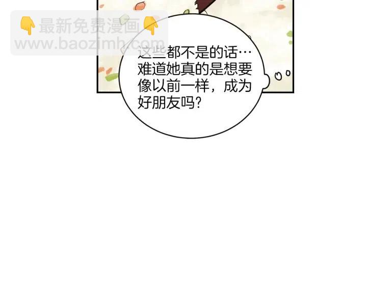 窈窕淑男 - 第14話 被人關心的感覺真不錯(3/3) - 1