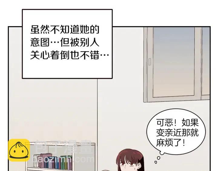 窈窕淑男 - 第14話 被人關心的感覺真不錯(3/3) - 2