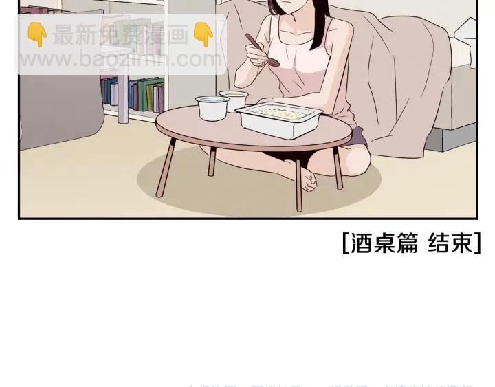 窈窕淑男 - 第14話 被人關心的感覺真不錯(3/3) - 3