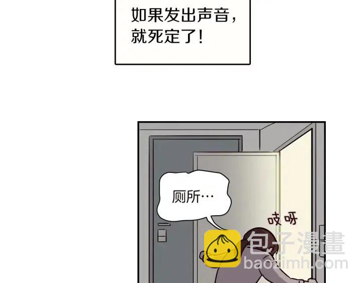 窈窕淑男 - 第14話 被人關心的感覺真不錯(1/3) - 6