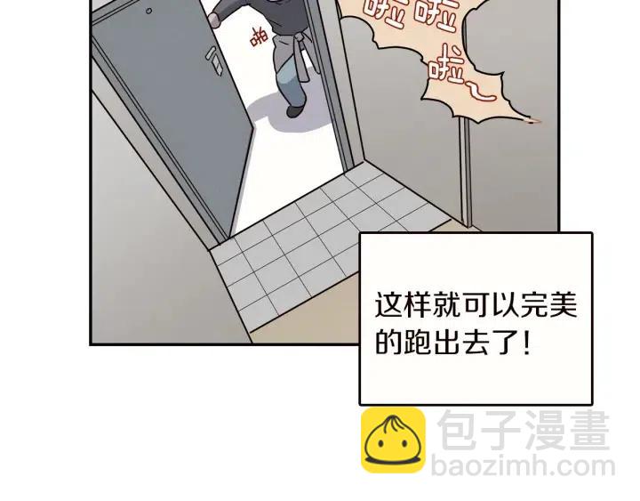 窈窕淑男 - 第14話 被人關心的感覺真不錯(1/3) - 5