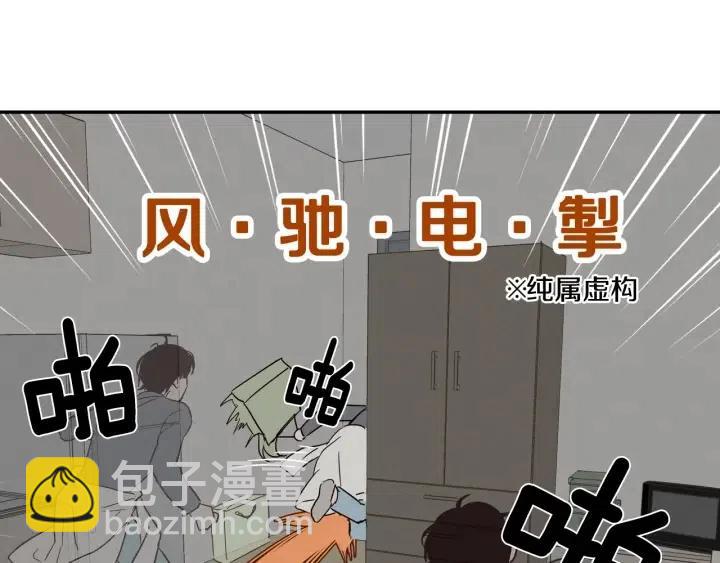 窈窕淑男 - 第14話 被人關心的感覺真不錯(1/3) - 8