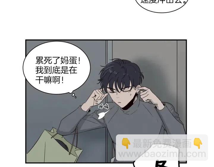 窈窕淑男 - 第14話 被人關心的感覺真不錯(1/3) - 3