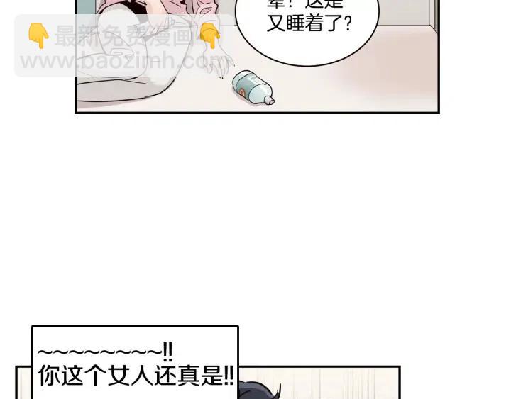 窈窕淑男 - 第14話 被人關心的感覺真不錯(1/3) - 1