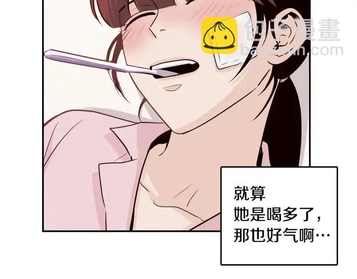 窈窕淑男 - 第14話 被人關心的感覺真不錯(1/3) - 5