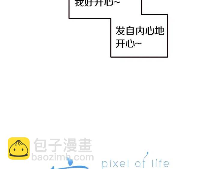 窈窕淑男 - 第14話 被人關心的感覺真不錯(1/3) - 5