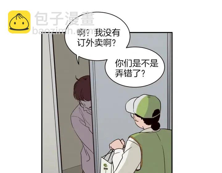 窈窕淑男 - 第14話 被人關心的感覺真不錯(2/3) - 2