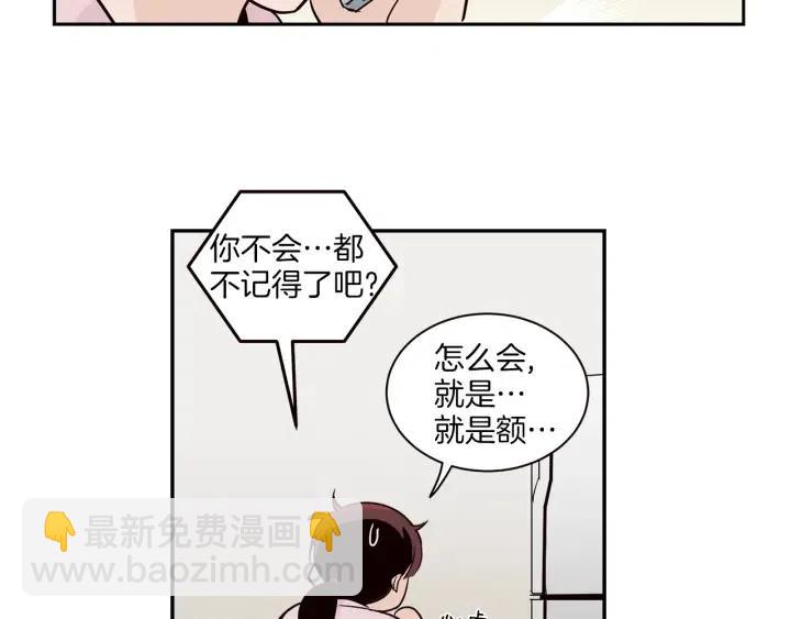 窈窕淑男 - 第14話 被人關心的感覺真不錯(2/3) - 3