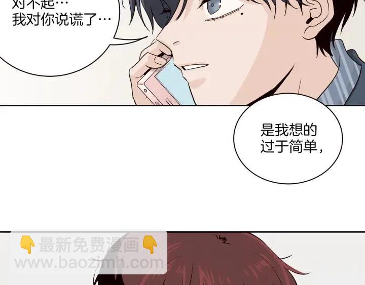 窈窕淑男 - 第14話 被人關心的感覺真不錯(2/3) - 6