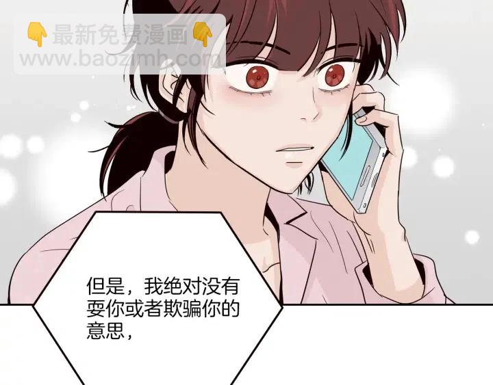 窈窕淑男 - 第14話 被人關心的感覺真不錯(2/3) - 7