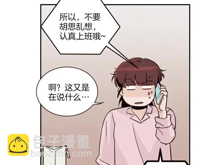 窈窕淑男 - 第14話 被人關心的感覺真不錯(2/3) - 1