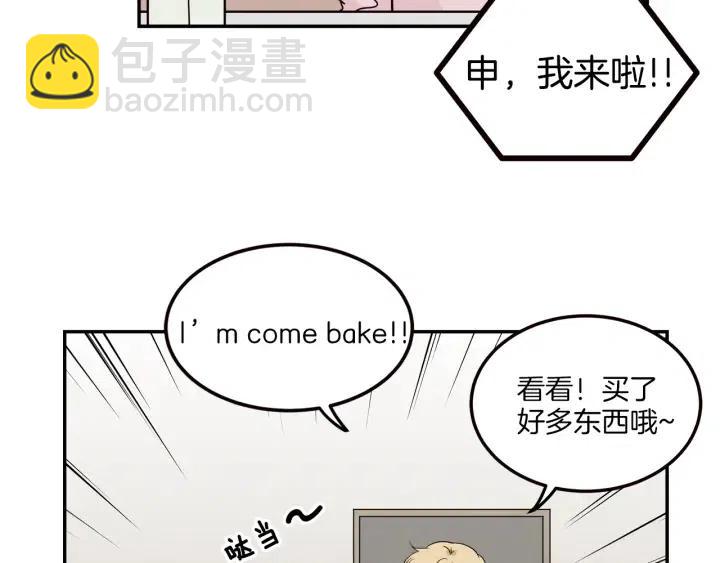 窈窕淑男 - 第14話 被人關心的感覺真不錯(2/3) - 2