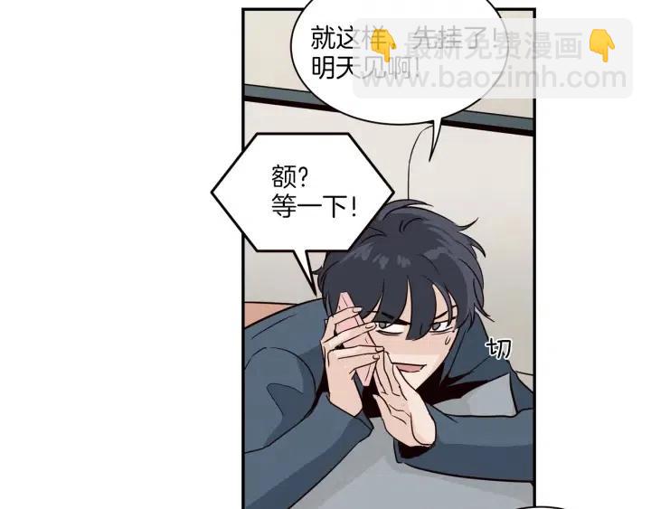 窈窕淑男 - 第14話 被人關心的感覺真不錯(2/3) - 4