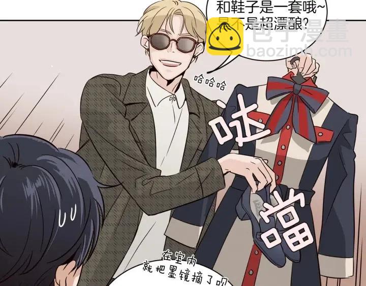 窈窕淑男 - 第14話 被人關心的感覺真不錯(2/3) - 2