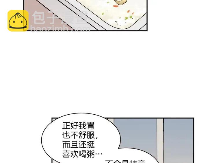 窈窕淑男 - 第14話 被人關心的感覺真不錯(2/3) - 3