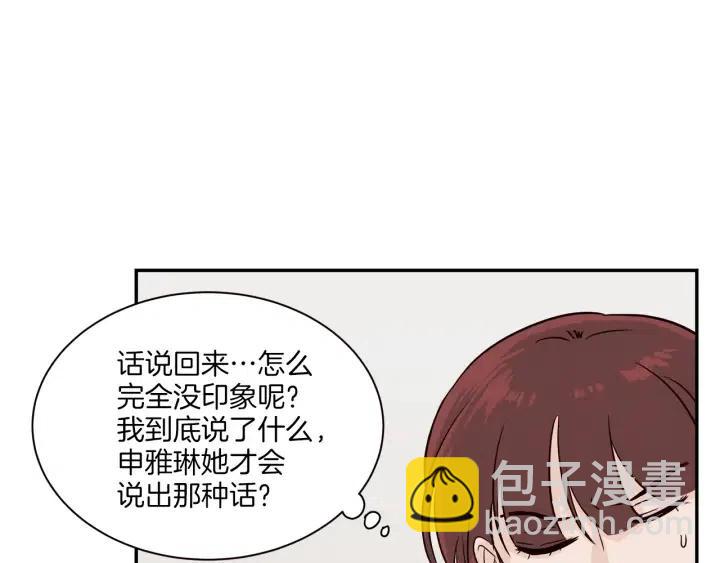 窈窕淑男 - 第14話 被人關心的感覺真不錯(2/3) - 5