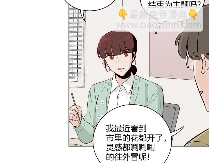 窈窕淑男 - 第16話 我們的回憶…(3/3) - 5