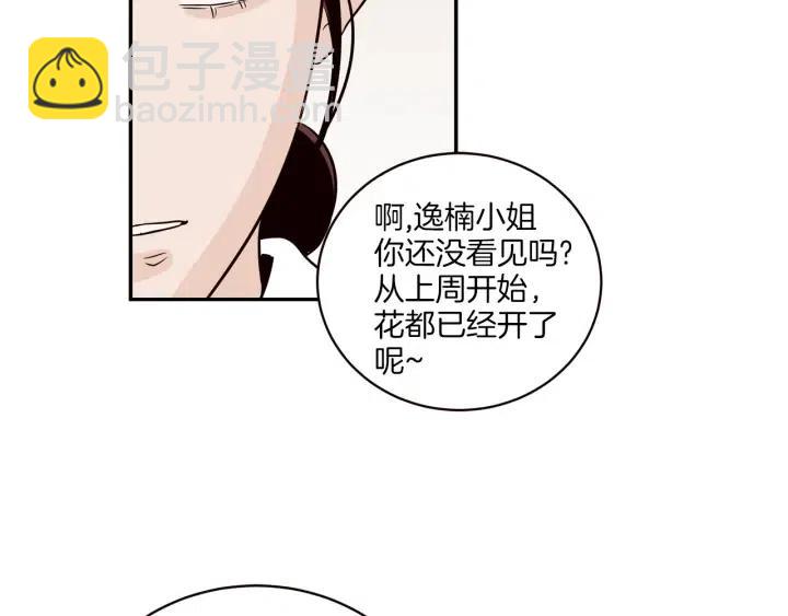 窈窕淑男 - 第16話 我們的回憶…(3/3) - 2