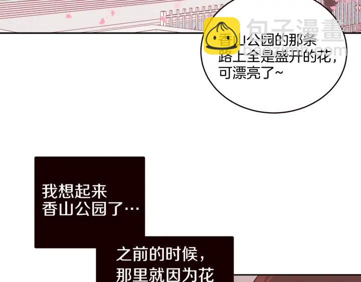 窈窕淑男 - 第16話 我們的回憶…(3/3) - 4