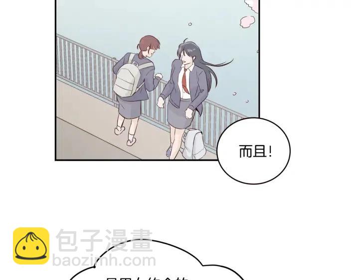 窈窕淑男 - 第16話 我們的回憶…(3/3) - 1