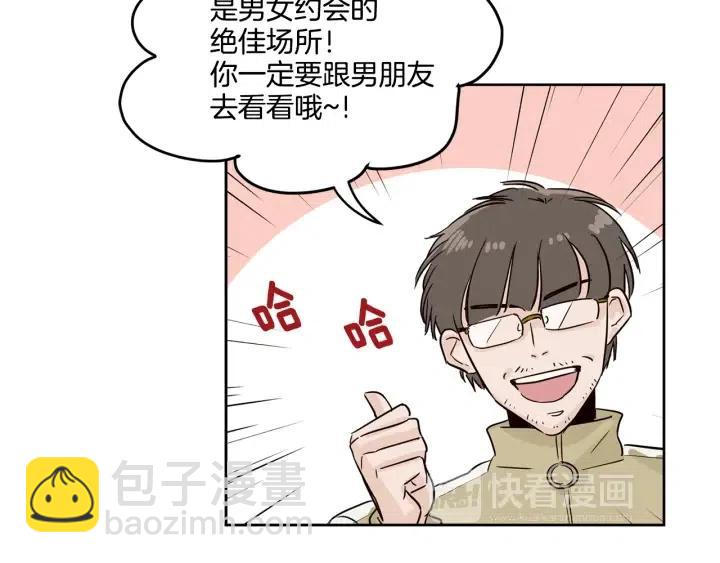 窈窕淑男 - 第16話 我們的回憶…(3/3) - 2