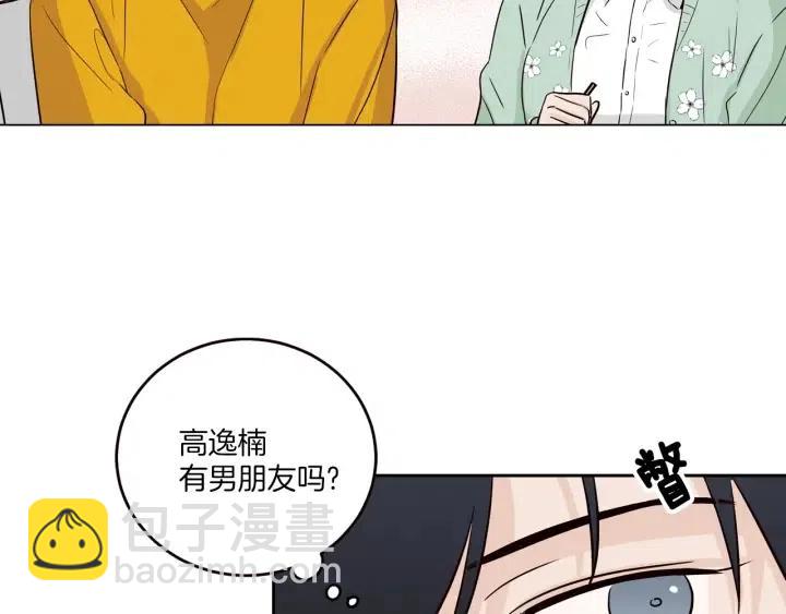 窈窕淑男 - 第16話 我們的回憶…(3/3) - 1