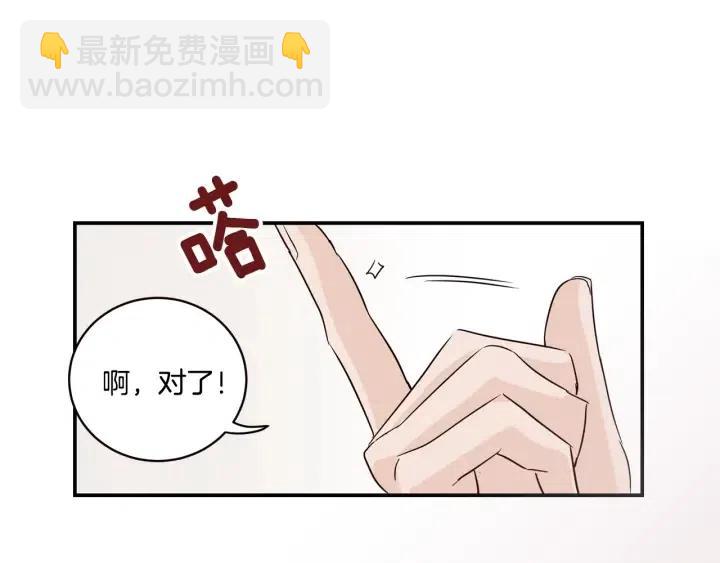 窈窕淑男 - 第16話 我們的回憶…(3/3) - 1