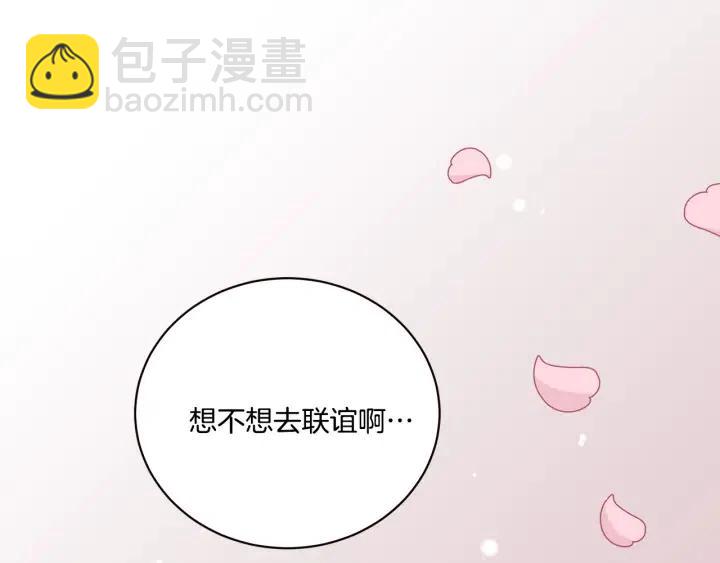 窈窕淑男 - 第16話 我們的回憶…(3/3) - 2