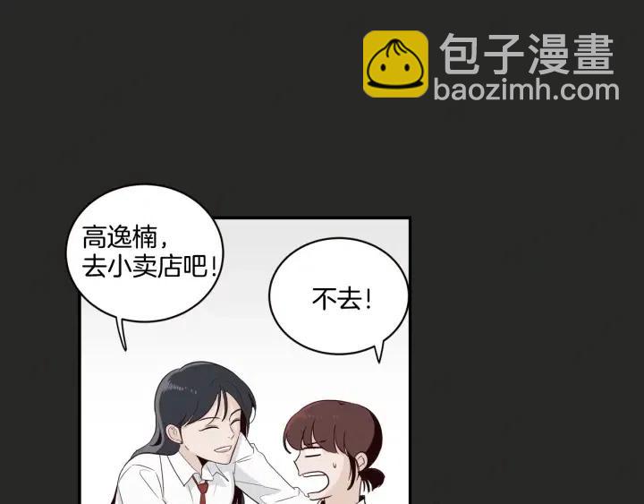 窈窕淑男 - 第16話 我們的回憶…(1/3) - 8