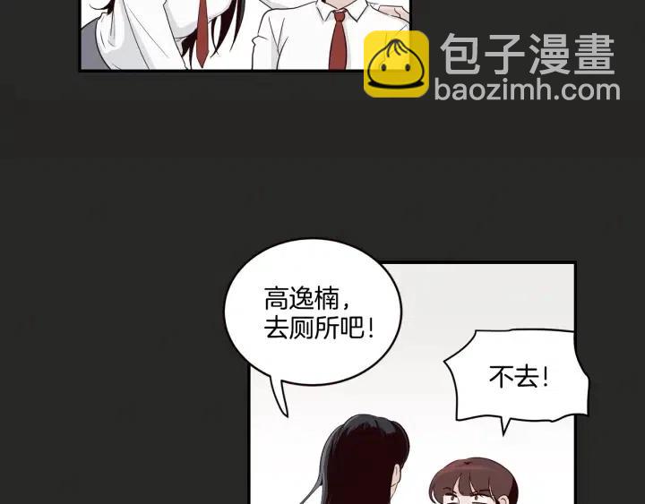 窈窕淑男 - 第16話 我們的回憶…(1/3) - 1