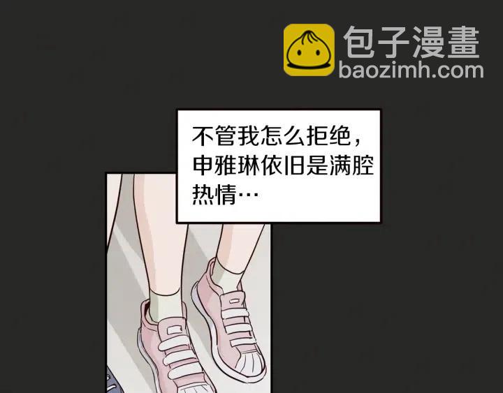 窈窕淑男 - 第16話 我們的回憶…(1/3) - 4