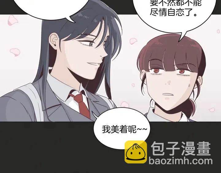 窈窕淑男 - 第16話 我們的回憶…(1/3) - 8