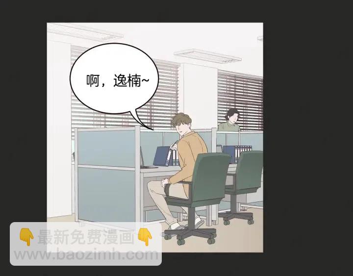 窈窕淑男 - 第16話 我們的回憶…(1/3) - 5