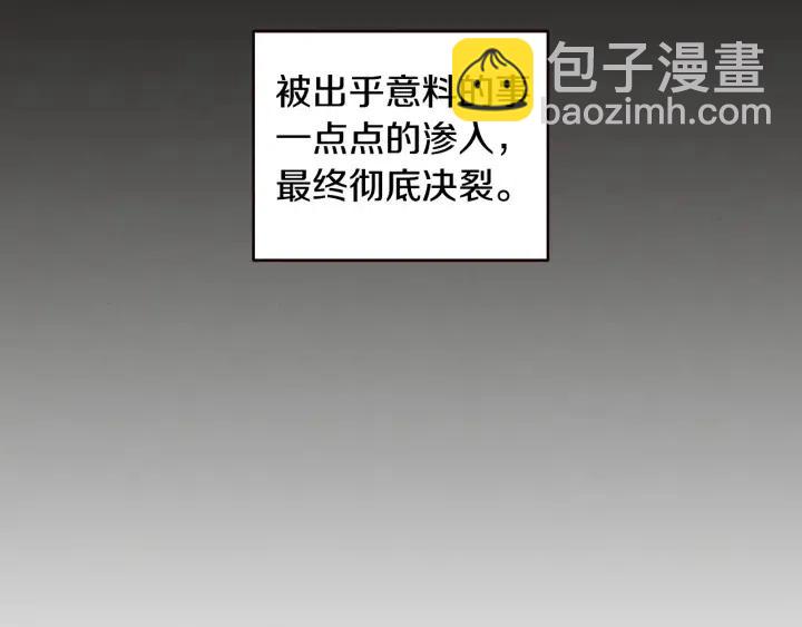 窈窕淑男 - 第16話 我們的回憶…(1/3) - 8