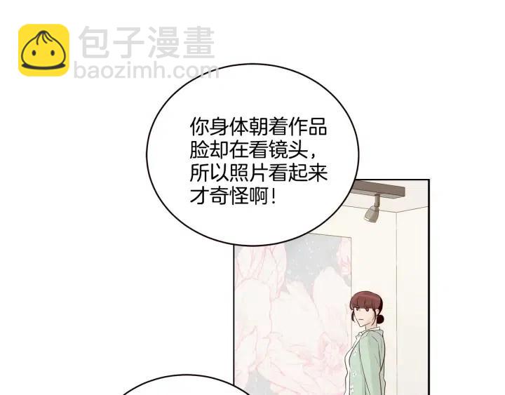 窈窕淑男 - 第16話 我們的回憶…(1/3) - 3