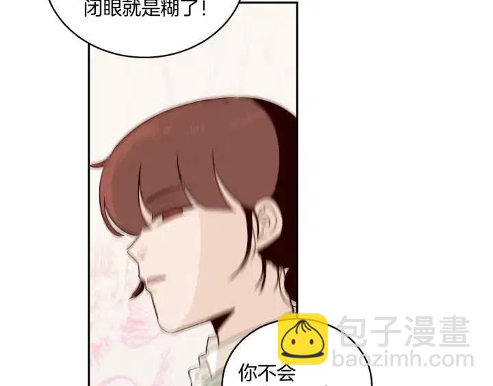 窈窕淑男 - 第16話 我們的回憶…(1/3) - 5