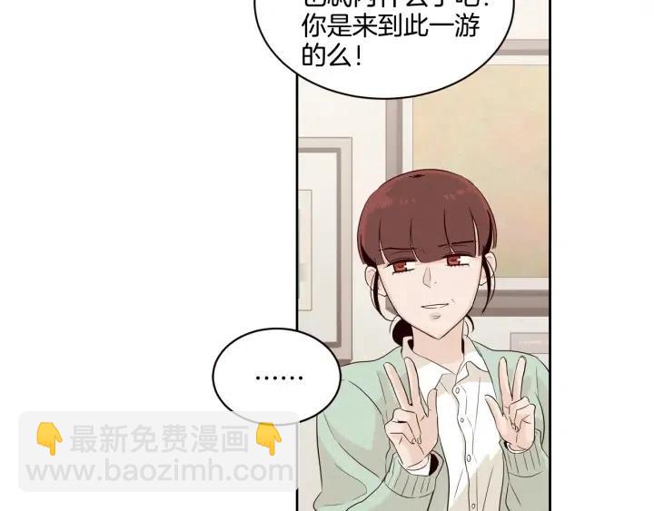 窈窕淑男 - 第16話 我們的回憶…(1/3) - 7